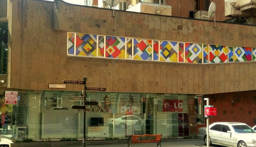 Երևանի Ժամանակակից արվեստի թանգարան